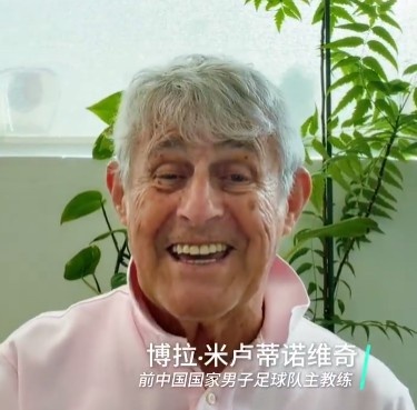 将出席“东北超”开幕式!米卢:沈阳和全中国的人民都非常棒
